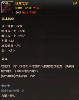 dnf手游狂战毕业武器用哪个_dnf手游狂战技能