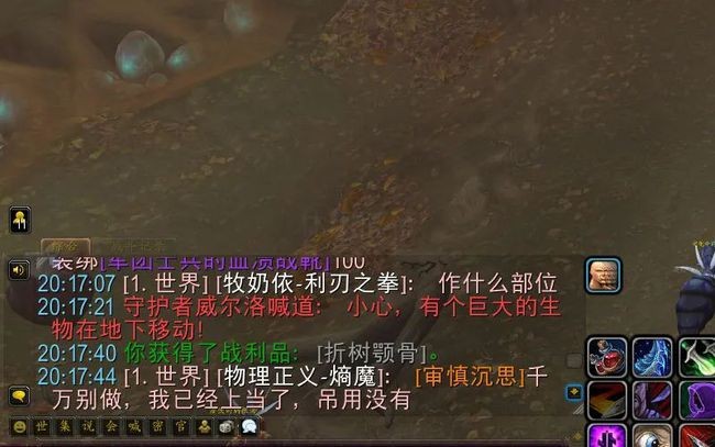 《魔兽世界》淡紫啮咬者在哪刷4