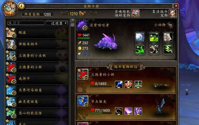 《魔兽世界》淡紫啮咬者在哪刷7