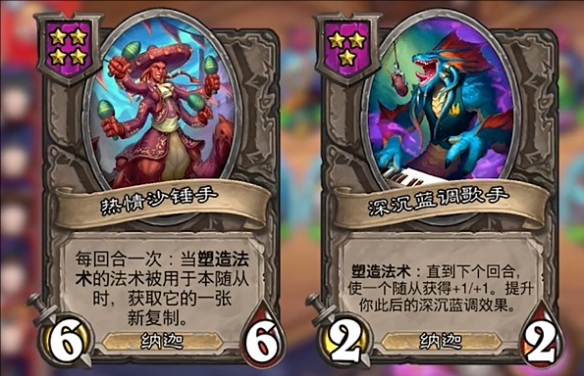 炉石传说酒馆战棋娜迦终极阵容推荐1