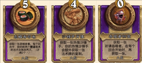 炉石传说酒馆战棋娜迦终极阵容推荐2