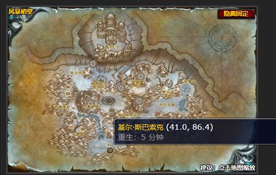 魔兽世界清理残骸任务怎么做1