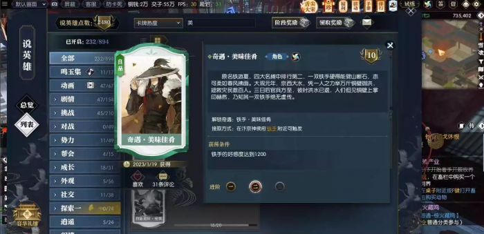 逆水寒魔兽老兵服美味佳肴奇遇攻略2