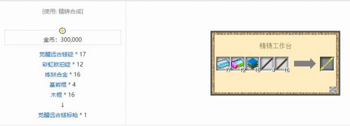 我的世界魔法金属标枪武器有哪些2