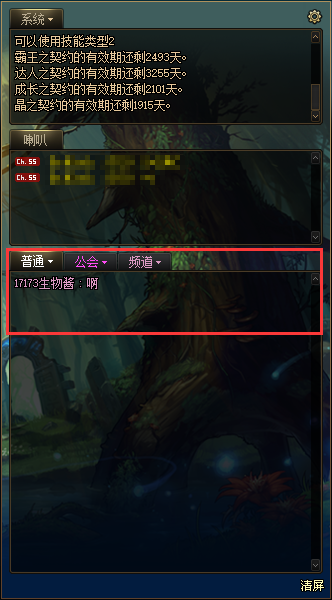 《DNF》聊天框便利性优化介绍2