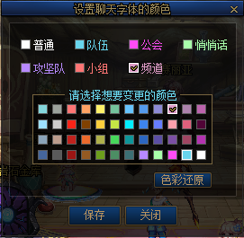 《DNF》聊天框便利性优化介绍3