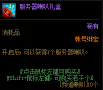 《DNF》聊天框便利性优化介绍5