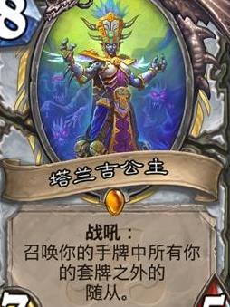 《炉石传说》拉斯塔哈最强新卡介绍6