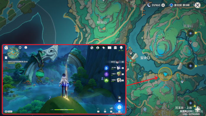 原神沉玉之旅任务攻略1