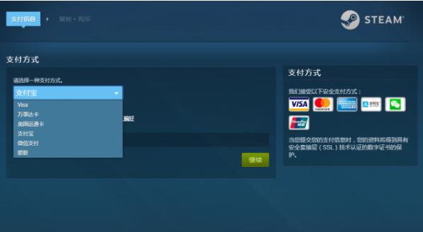 《绝地求生》钥匙购买流程5