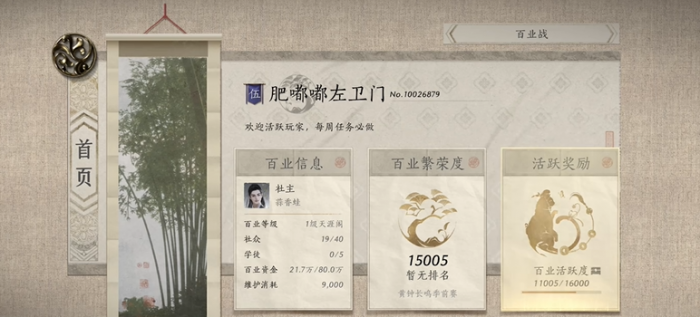 燕云十六声鬼市子错过了怎么开启销金窟1