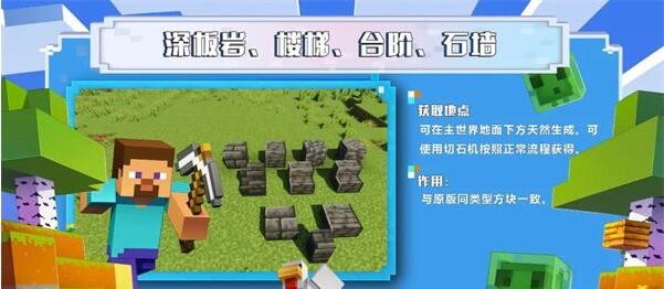 我的世界建筑新方块一览5