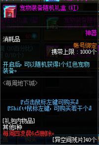 《DNF》扭曲世界的次元副本介绍19