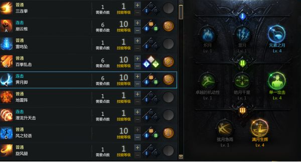 命运方舟格斗大师双奥义流加点分享2