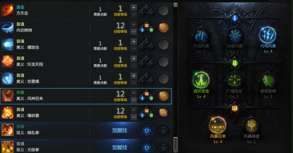 命运方舟格斗大师双奥义流加点分享7