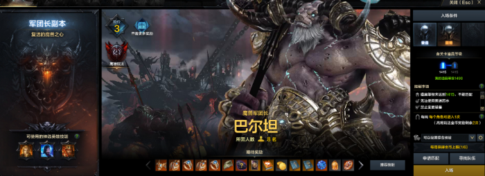 命运方舟军团长副本门槛1