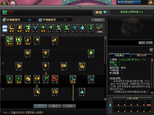 《DNF》大地女神起源版本加点攻略6