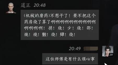 燕云十六声道正对话结交攻略3