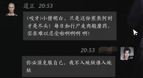 燕云十六声道正对话结交攻略7