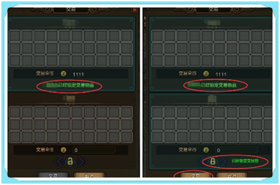《怪物猎人ol》新手防骗安全指南7
