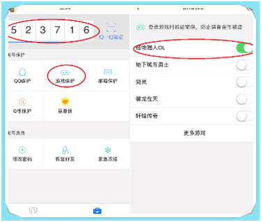 《怪物猎人ol》新手防骗安全指南9