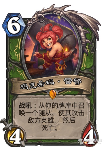 炉石传说疯狂的暗月马戏团猎人新卡_炉石传说:疯狂的暗月马戏团