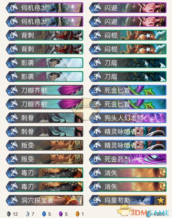 《炉石传说》砰砰计划蓝龙贼OTK卡组搭配2