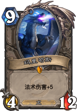 《炉石传说》砰砰计划蓝龙贼OTK卡组搭配5