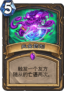 《炉石传说》砰砰计划蓝龙贼OTK卡组搭配6