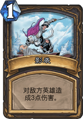 《炉石传说》砰砰计划蓝龙贼OTK卡组搭配7