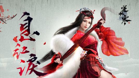 逆水寒全职业所需属性盘点_逆水寒各职业