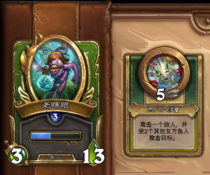 炉石传说佣兵战纪自然鱼人流怎么玩3