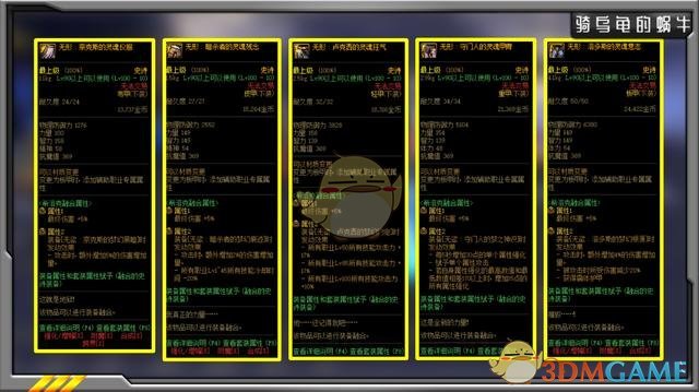 《DNF》希洛克无形系列史诗属性1