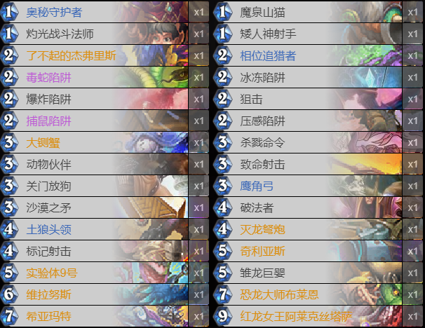 炉石传说巨龙降临宇宙猎卡组_炉石 巨龙降临