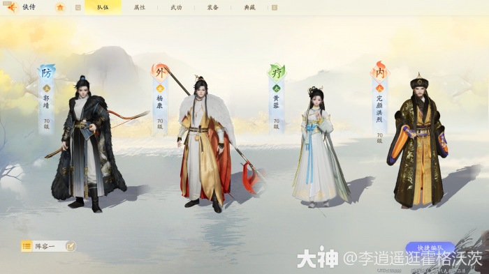 射雕侠侍配队攻略2