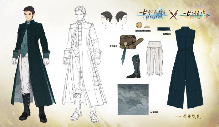 《古剑奇谭OL》溪亭青衫特效时装介绍1