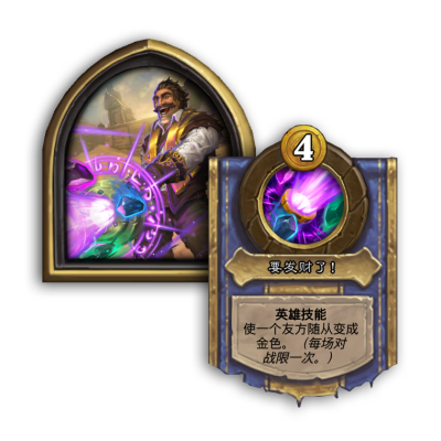 《炉石传说》酒馆战棋新英雄雷诺杰克逊1