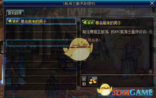 《DNF》小小王国历险记副本攻略2