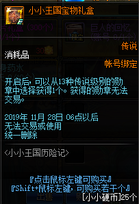《DNF》小小王国历险记副本攻略7