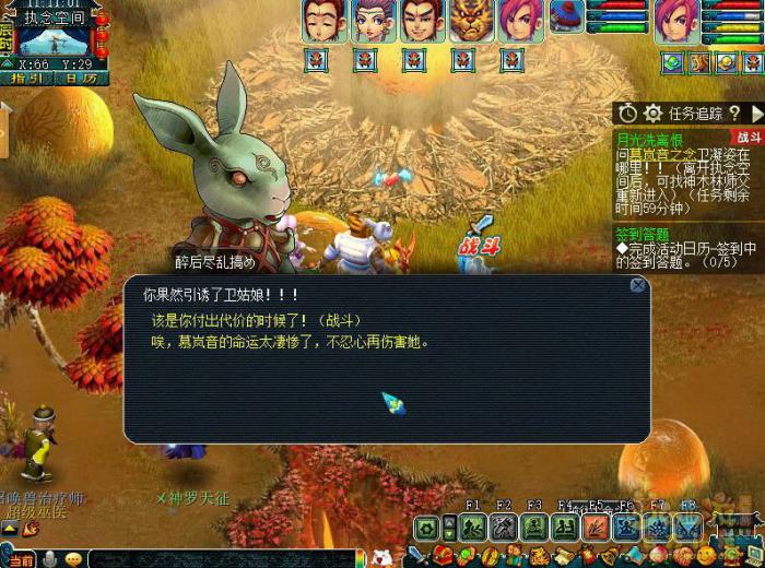 梦幻西游月光洗离恨正常模式攻略26