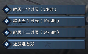 《逆水寒》出家玩法解析4