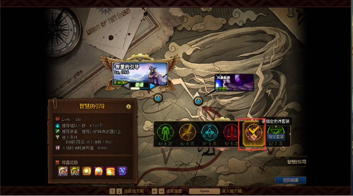 DNF史诗学概论神话BUFF测试4