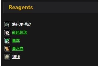 《魔兽世界》怀旧服宝石皮带介绍1