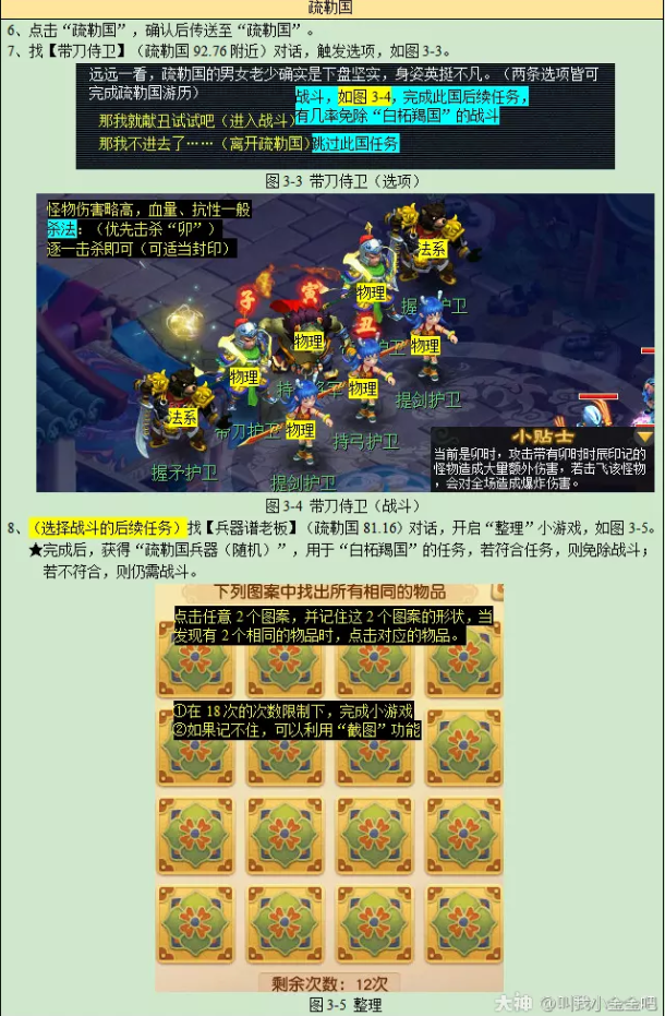 梦幻西游寻宝十二时辰卯时副本攻略6