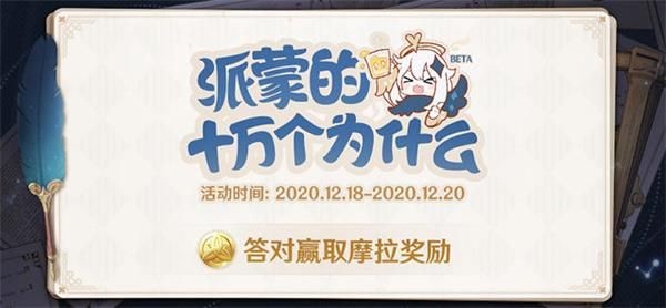 《原神》击败大伟丘会获得以下哪种物品2