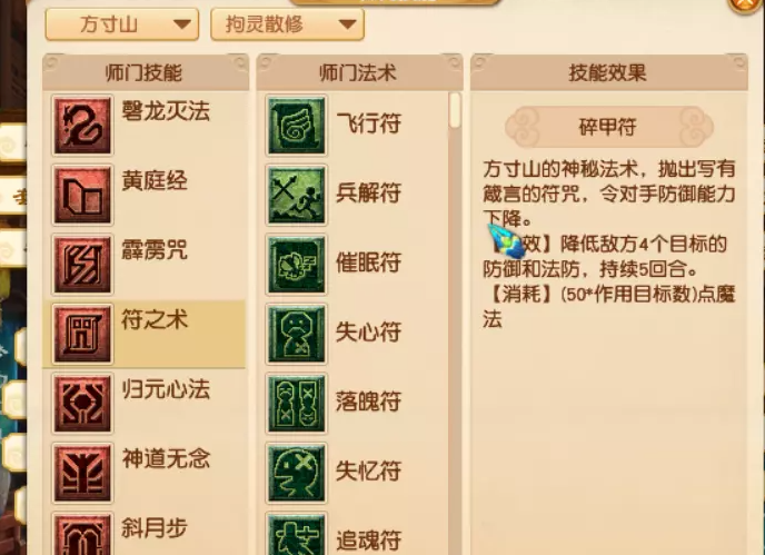 梦幻西游操作性十足门派推荐7