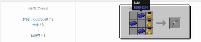 我的世界魔法金属弓怎么合成2