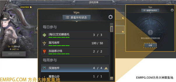 命运方舟内容状态查看_明日方舟命运2