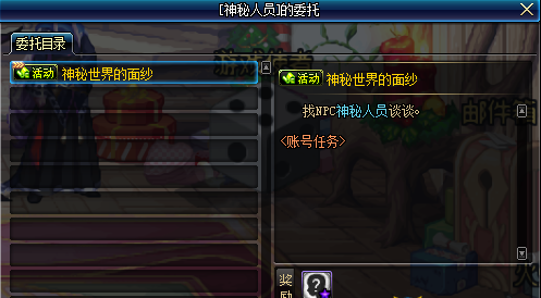 《DNF》神秘人员位置介绍2