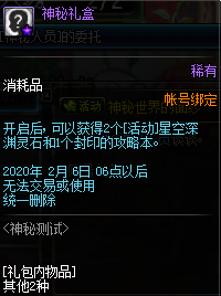 《DNF》神秘人员位置介绍3